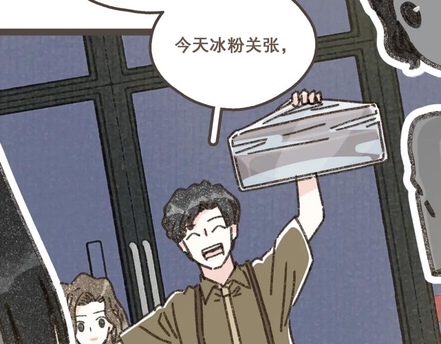 《栗子与年年》第九话 闯入生活的没头脑 第80页