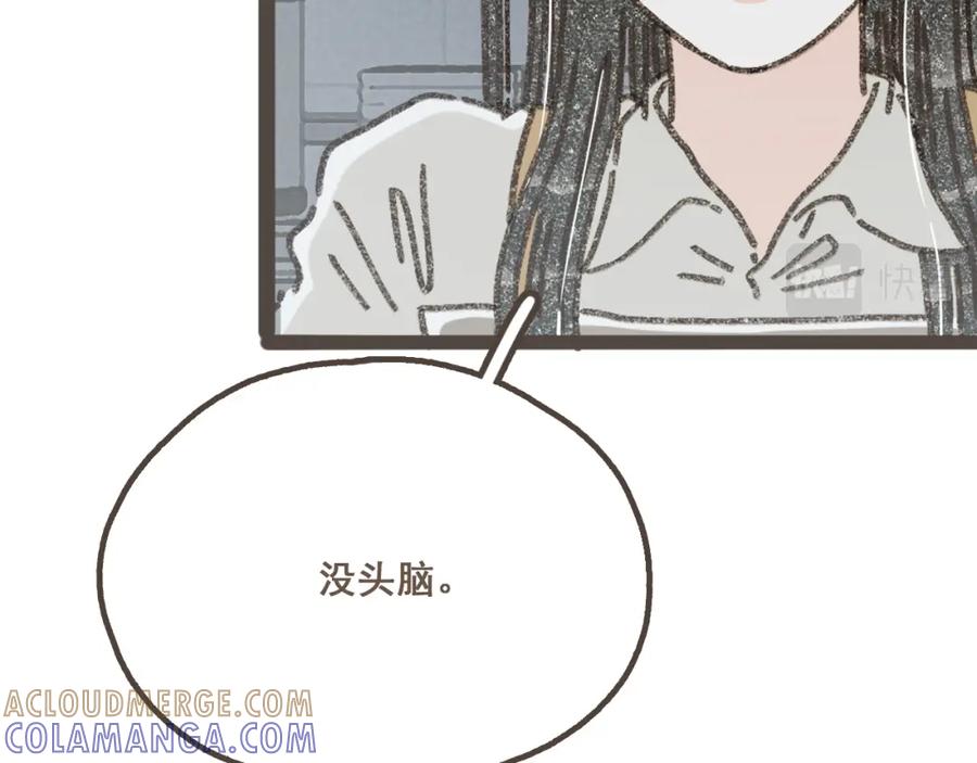 《栗子与年年》第九话 闯入生活的没头脑 第76页