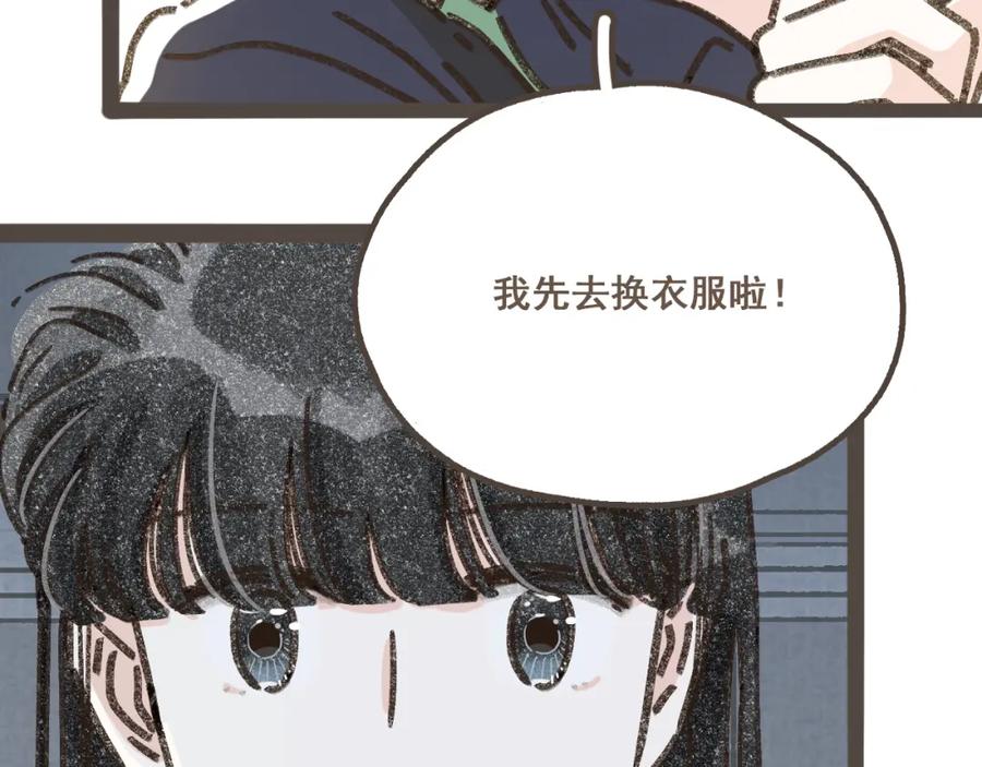 《栗子与年年》第九话 闯入生活的没头脑 第71页