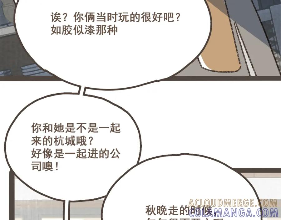 《栗子与年年》第九话 闯入生活的没头脑 第58页