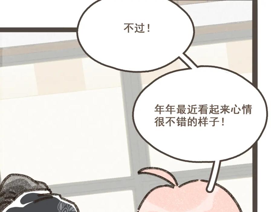 《栗子与年年》第九话 闯入生活的没头脑 第63页