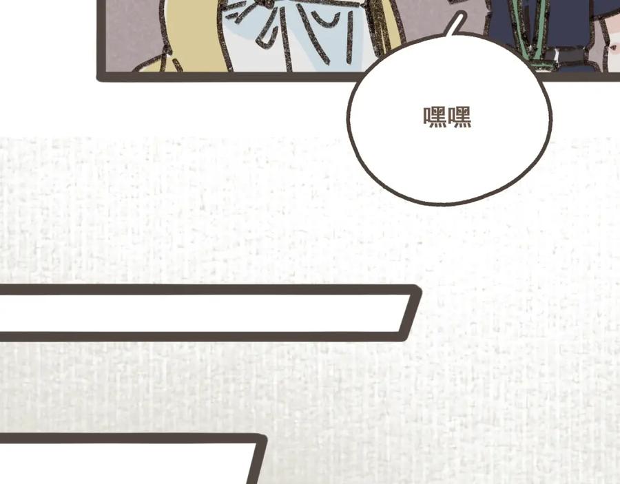 《栗子与年年》第十话 加个微信吧 第58页