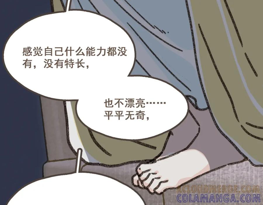 《栗子与年年》第十话 加个微信吧 第69页