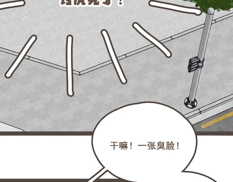 《栗子与年年》第十话 加个微信吧 第79页