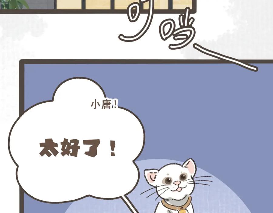 《栗子与年年》第十话 加个微信吧 第7页