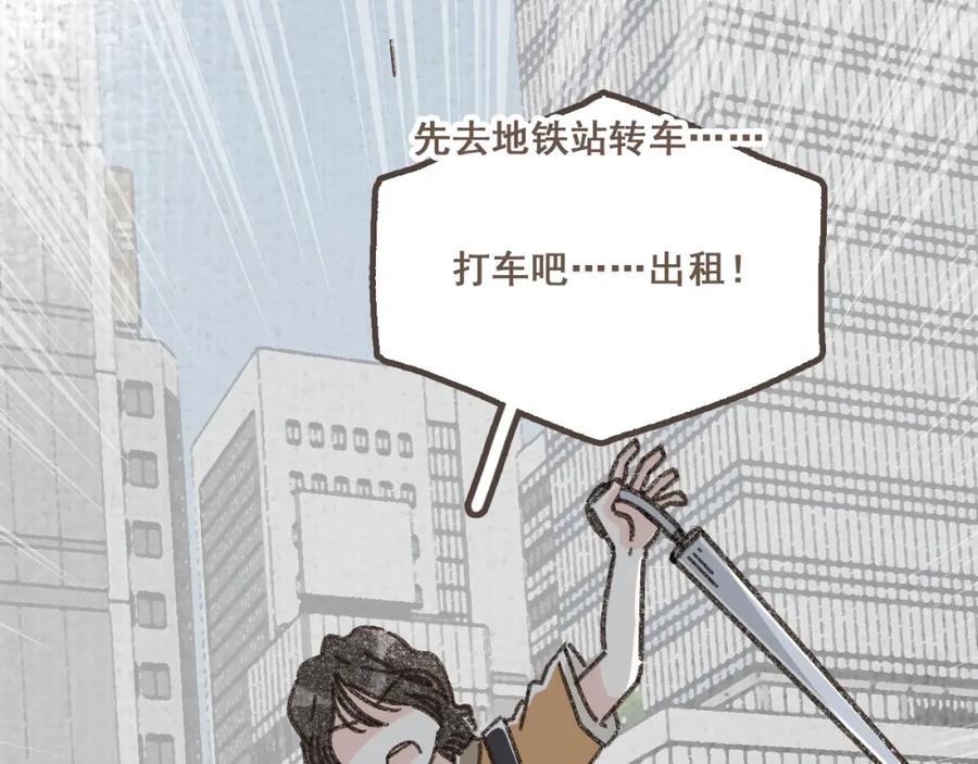 《栗子与年年》第十话 加个微信吧 第86页