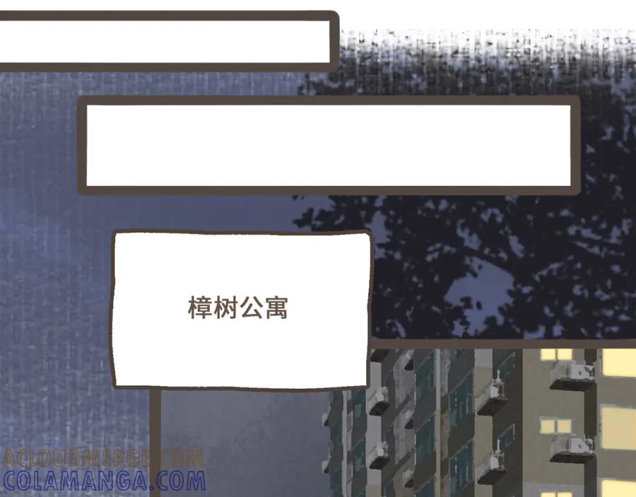 《栗子与年年》第十话 加个微信吧 第21页