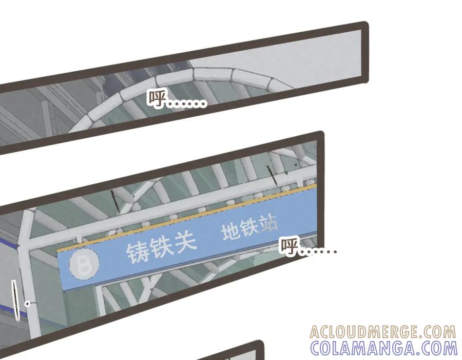 《栗子与年年》第十话 加个微信吧 第89页