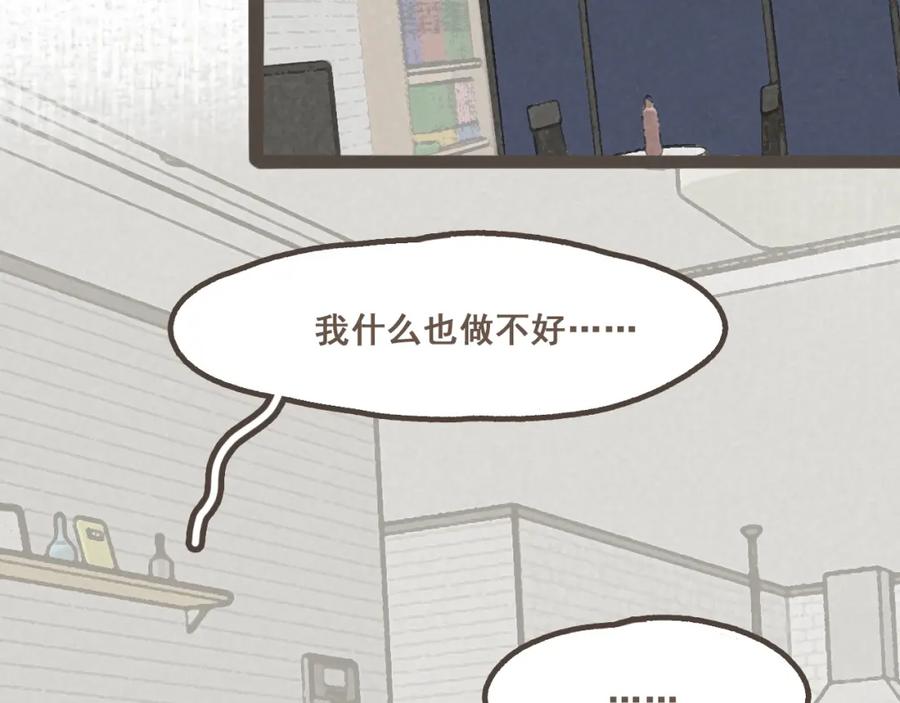 《栗子与年年》第十话 加个微信吧 第43页