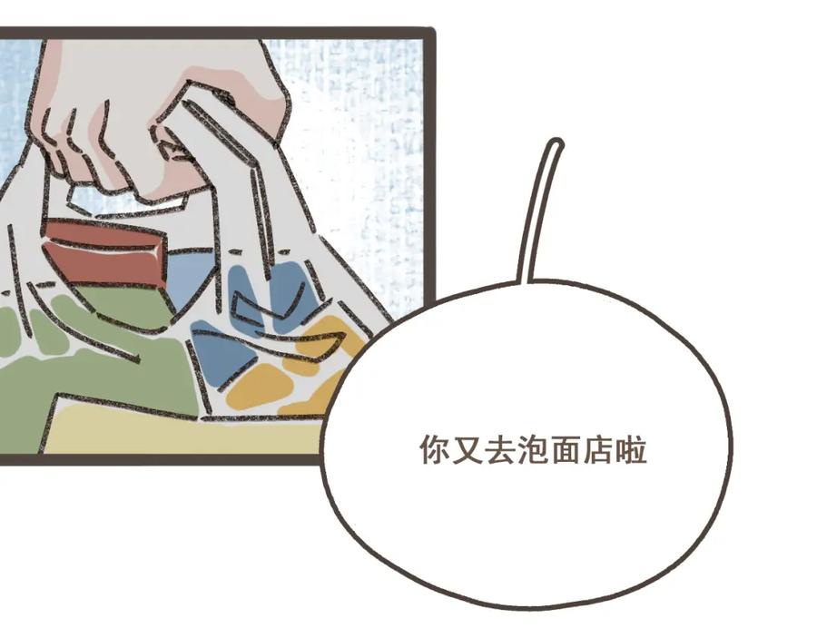 《栗子与年年》第十话 加个微信吧 第26页