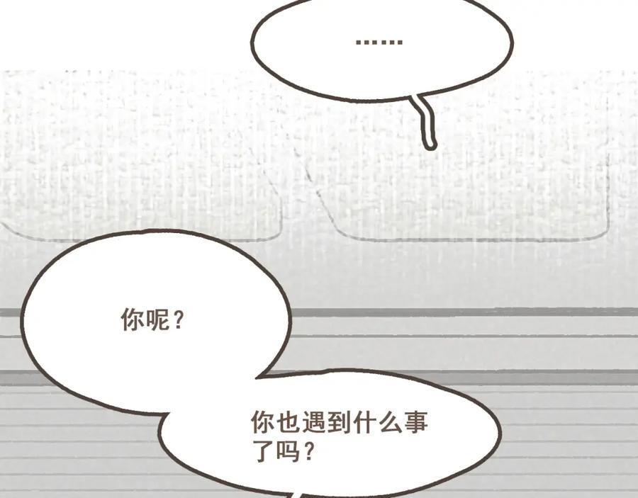 《栗子与年年》第十话 加个微信吧 第52页