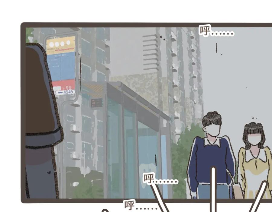 《栗子与年年》第十话 加个微信吧 第96页