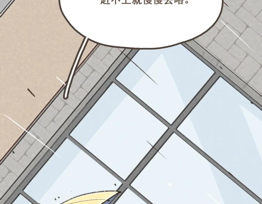 《栗子与年年》第十话 加个微信吧 第108页