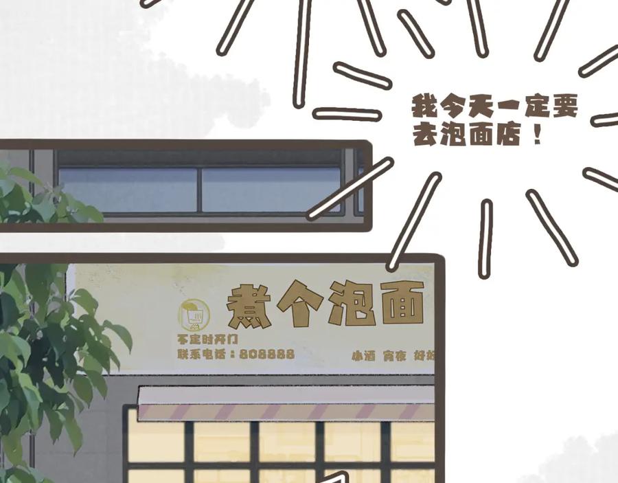 《栗子与年年》第十话 加个微信吧 第6页