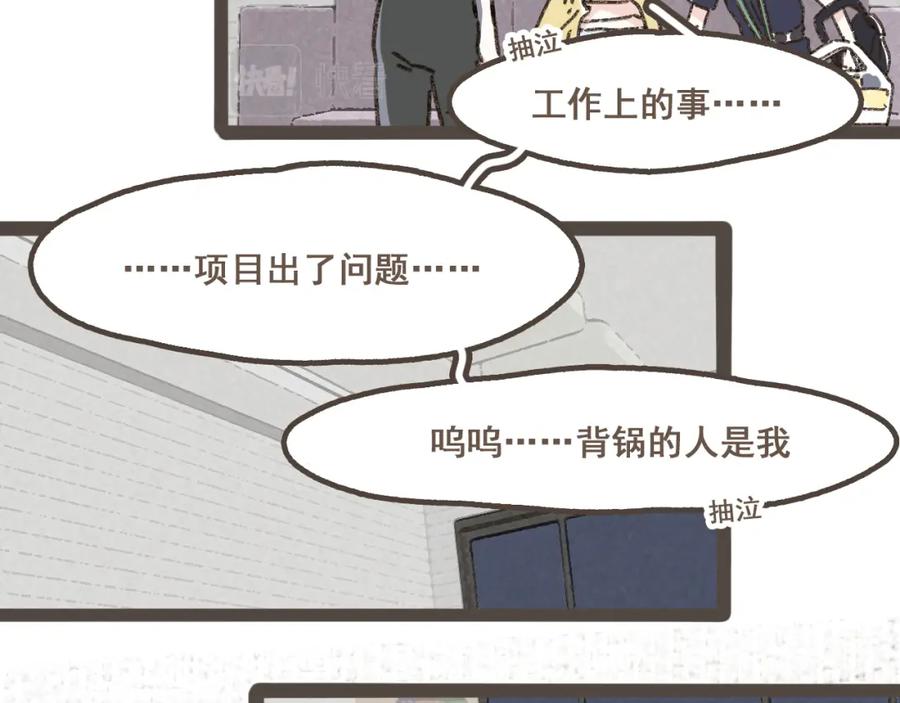 《栗子与年年》第十话 加个微信吧 第42页