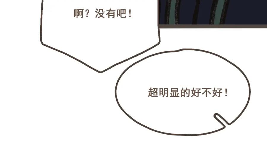 《栗子与年年》第十话 加个微信吧 第55页