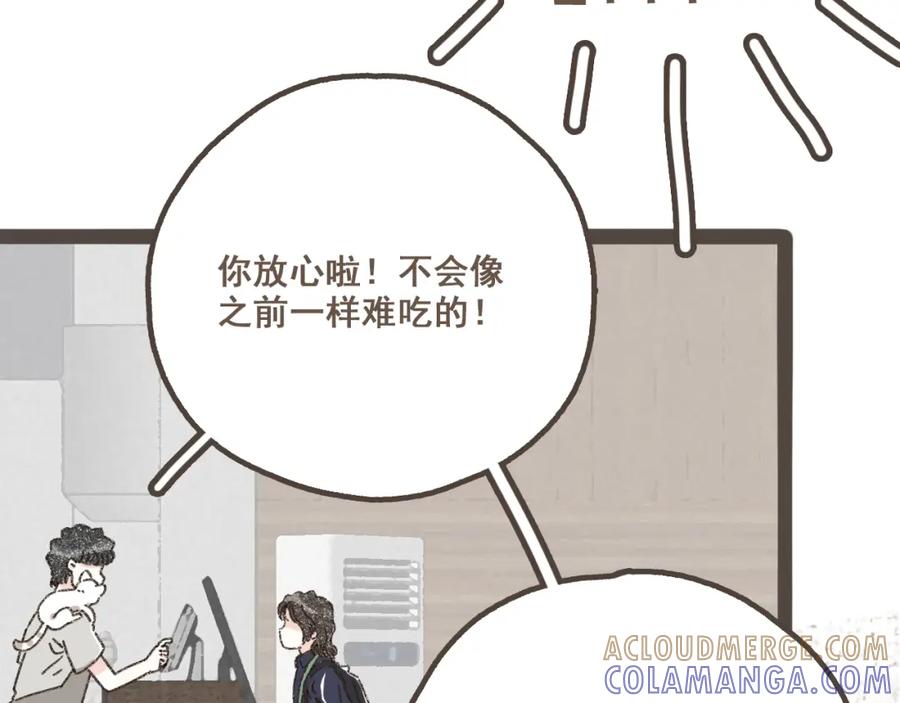 《栗子与年年》第十话 加个微信吧 第13页