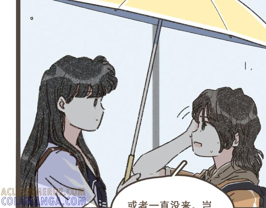 《栗子与年年》第十话 加个微信吧 第117页