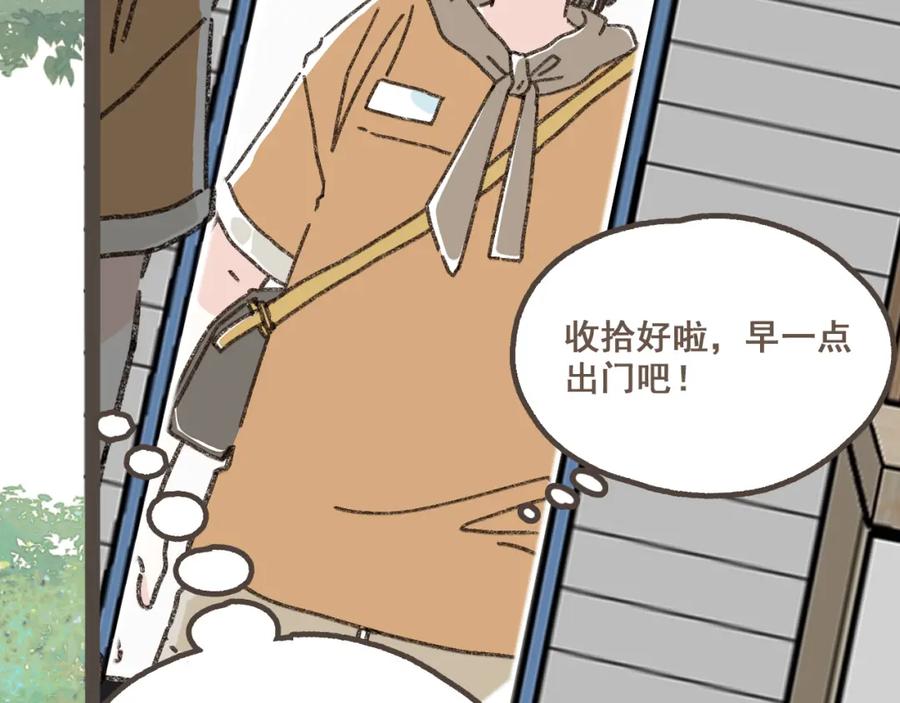 《栗子与年年》第十话 加个微信吧 第75页