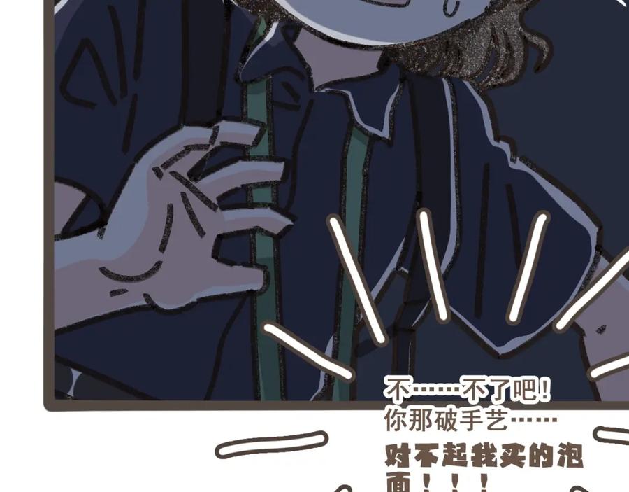 《栗子与年年》第十话 加个微信吧 第12页