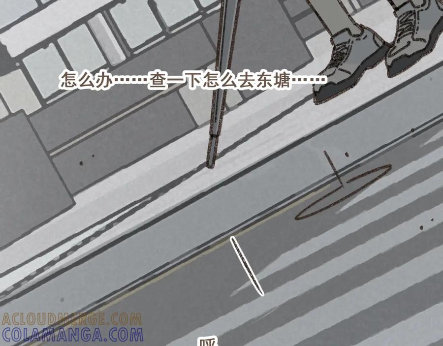 《栗子与年年》第十话 加个微信吧 第101页