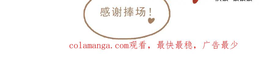 《栗子与年年》第十话 加个微信吧 第130页