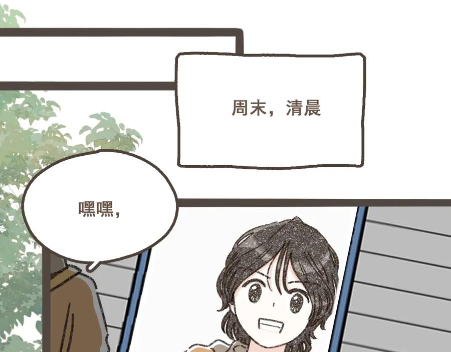 《栗子与年年》第十话 加个微信吧 第74页