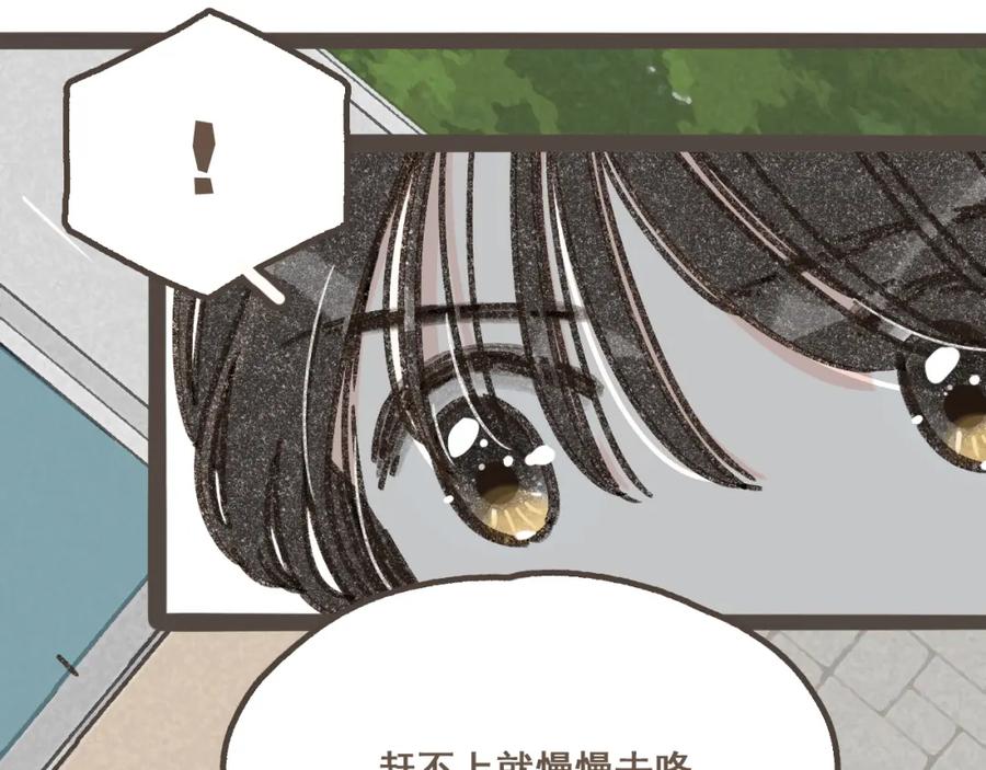 《栗子与年年》第十话 加个微信吧 第107页