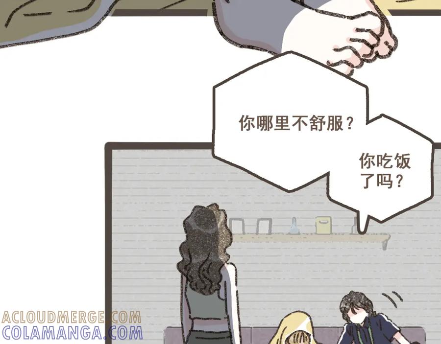《栗子与年年》第十话 加个微信吧 第41页