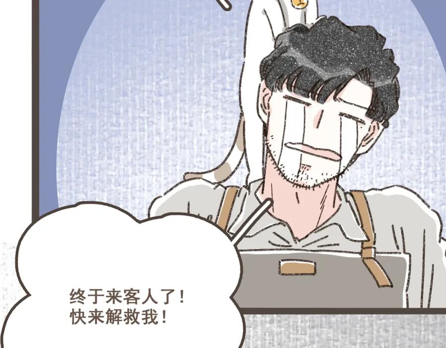 《栗子与年年》第十话 加个微信吧 第8页