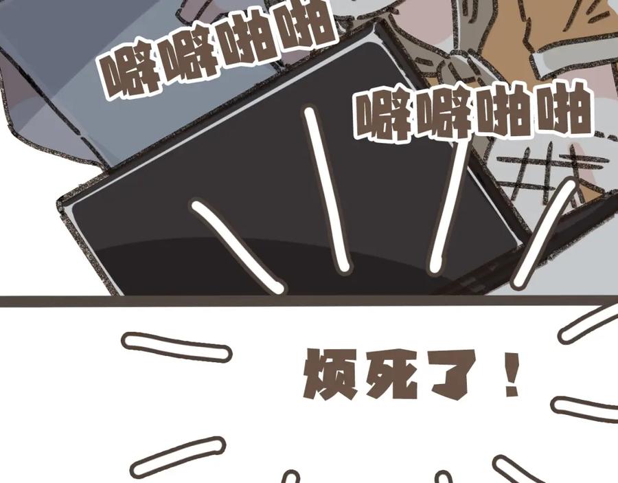 《栗子与年年》第十话 加个微信吧 第83页