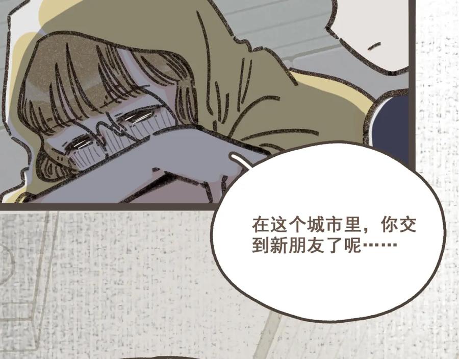《栗子与年年》第十话 加个微信吧 第66页