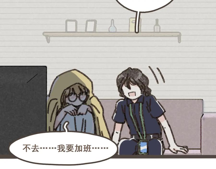 《栗子与年年》第十话 加个微信吧 第64页