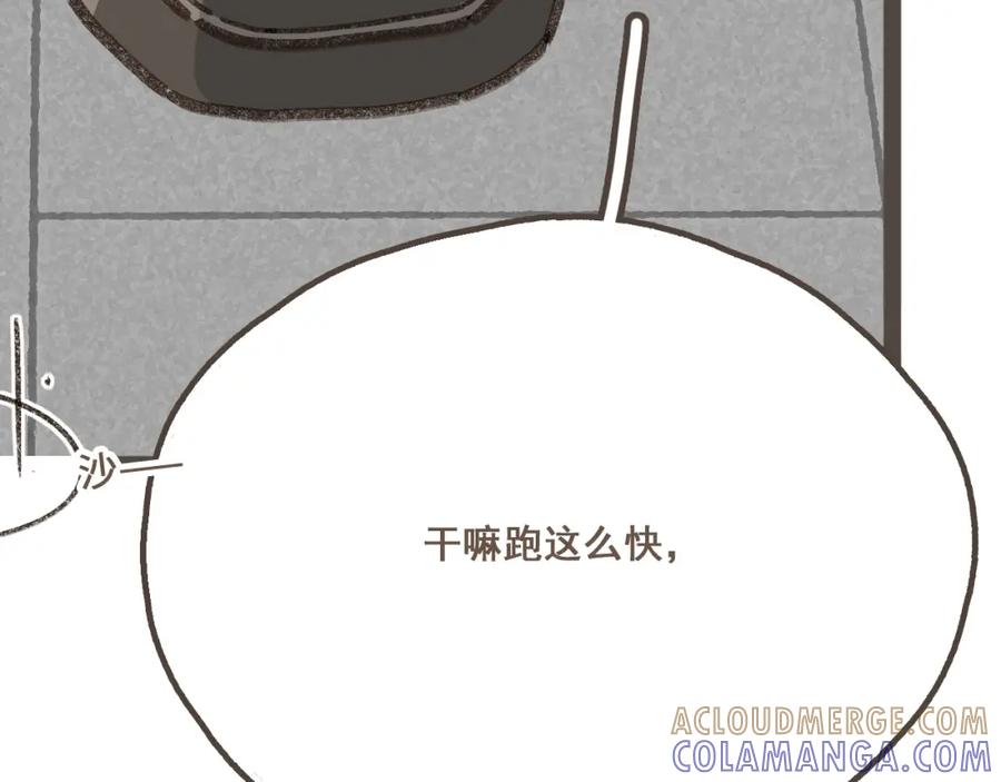 《栗子与年年》第十话 加个微信吧 第105页