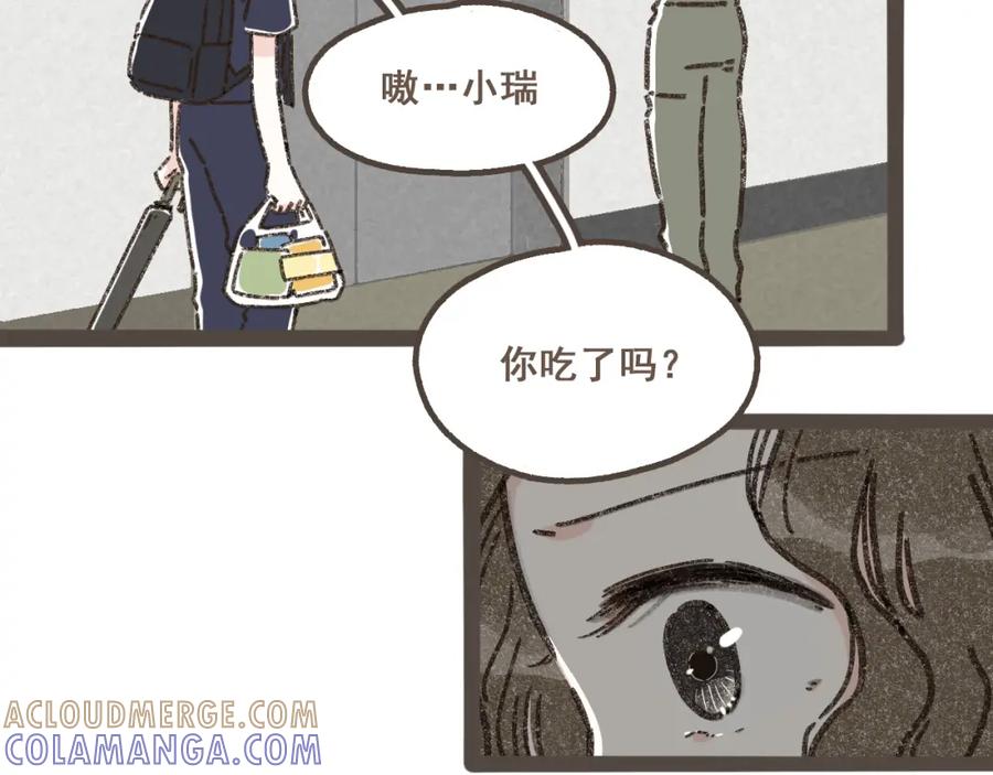 《栗子与年年》第十话 加个微信吧 第25页