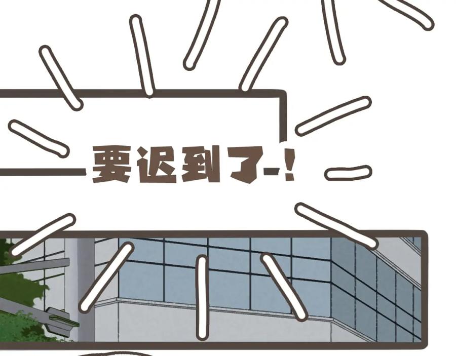 《栗子与年年》第十话 加个微信吧 第84页