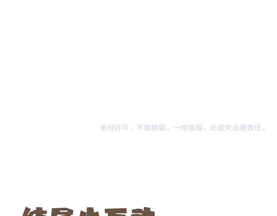 《栗子与年年》第十话 加个微信吧 第128页