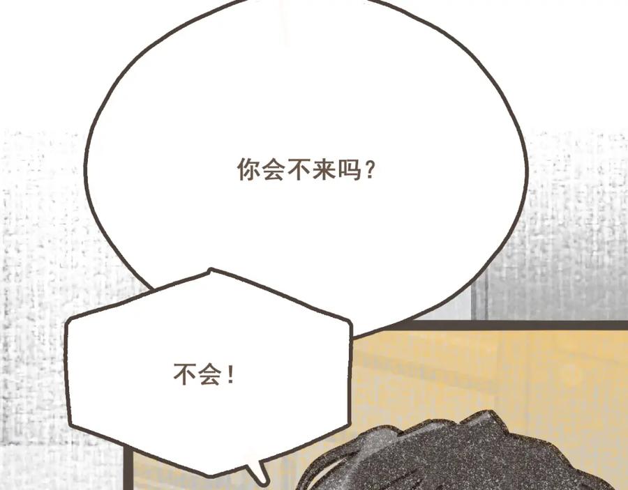 《栗子与年年》第十话 加个微信吧 第122页