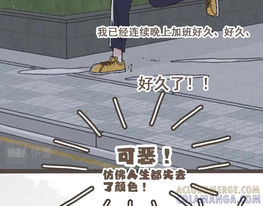 《栗子与年年》第十话 加个微信吧 第5页