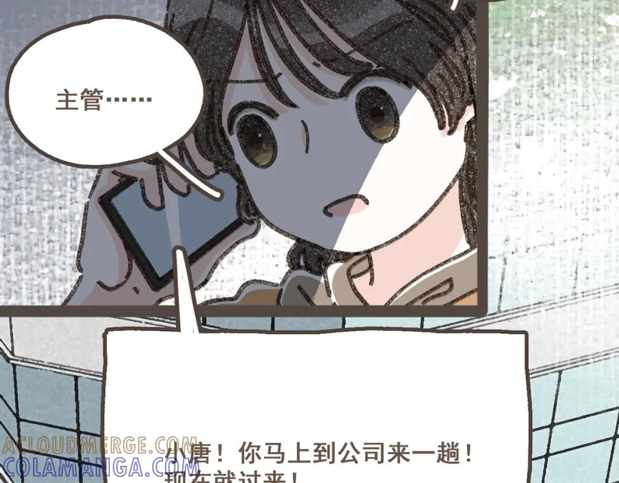 《栗子与年年》第十话 加个微信吧 第77页
