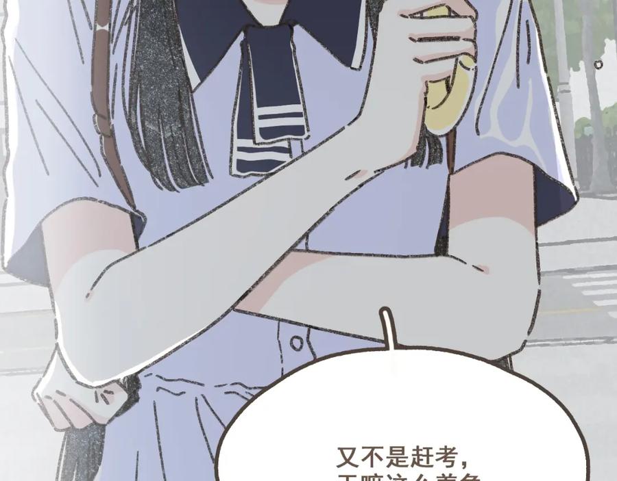《栗子与年年》第十话 加个微信吧 第112页