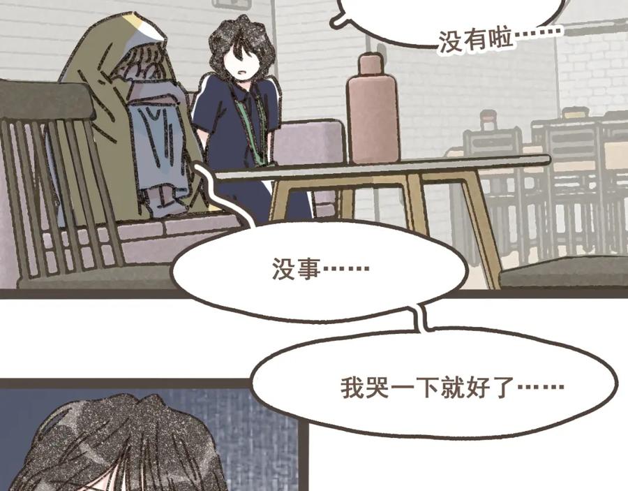 《栗子与年年》第十话 加个微信吧 第44页