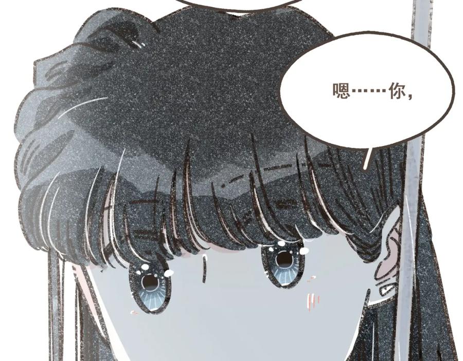 《栗子与年年》第十话 加个微信吧 第120页