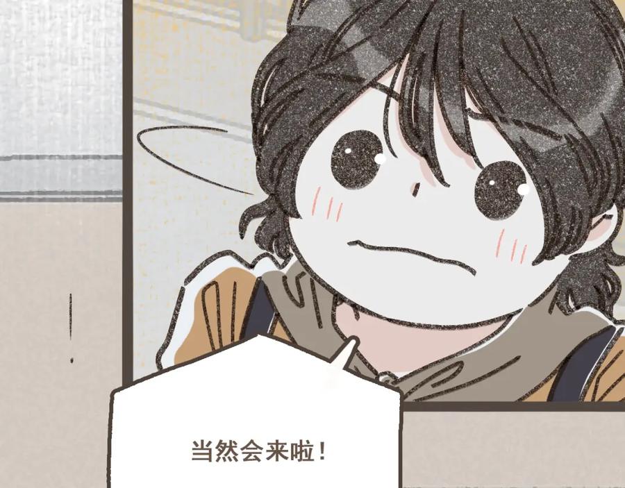 《栗子与年年》第十话 加个微信吧 第123页