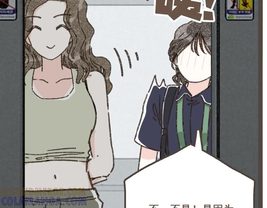 《栗子与年年》第十话 加个微信吧 第33页