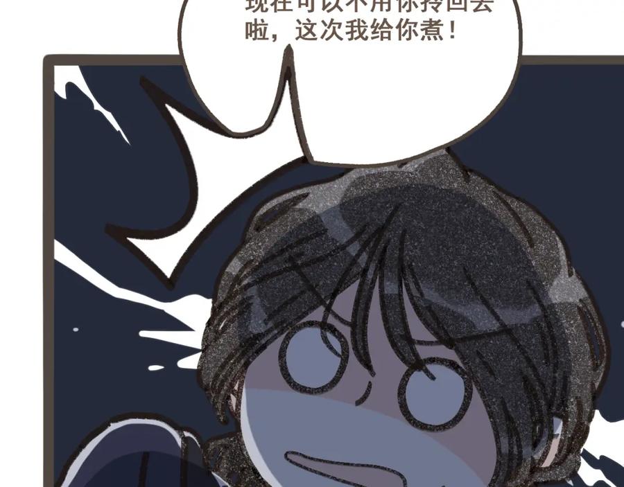 《栗子与年年》第十话 加个微信吧 第11页