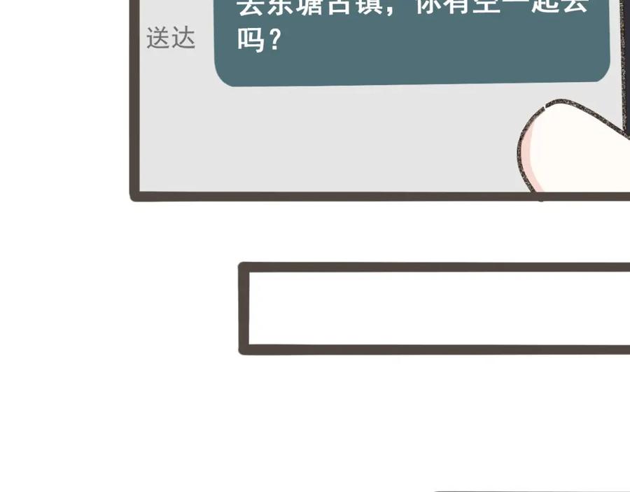 《栗子与年年》第十话 加个微信吧 第50页