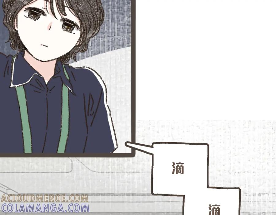 《栗子与年年》第十话 加个微信吧 第45页