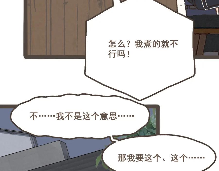 《栗子与年年》第十话 加个微信吧 第18页