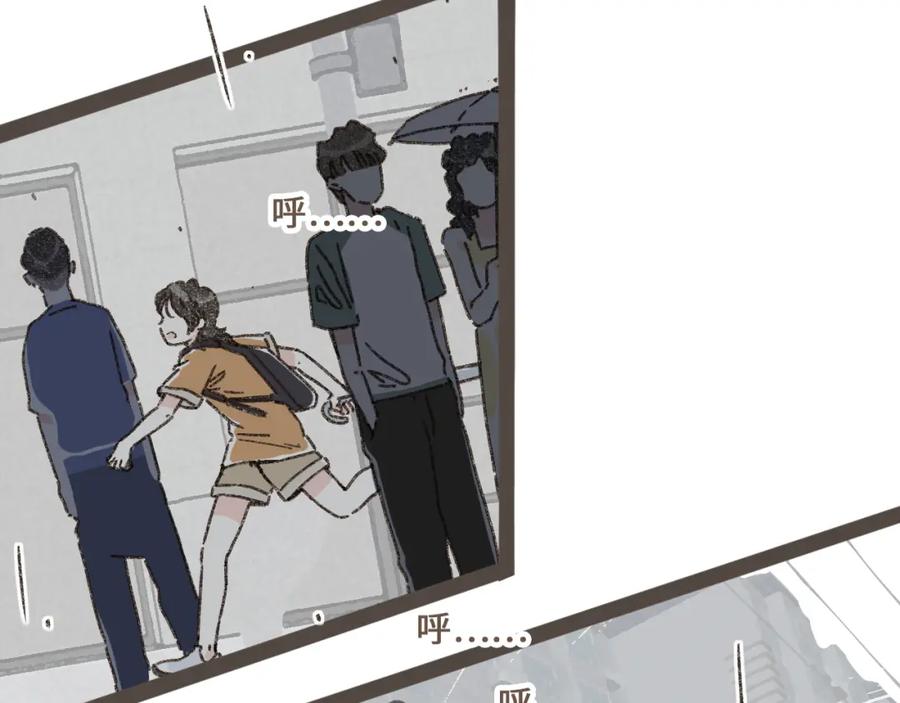 《栗子与年年》第十话 加个微信吧 第90页